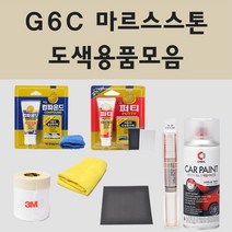 쉐보레 G6C 마르스스톤 자동차 차량용 붓펜 카페인트 도색 스프레이, 04.투명마감용스프레이(제일)