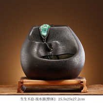 미니분수대 폭포가습기 실내정원 가정용 작은연못 어항 행운의 풍수 집들이선물, G