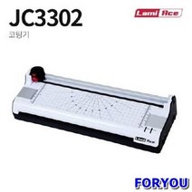 ForU75 라미에이스 코팅기 라미네이터 사무기기 문구용품 사무용품