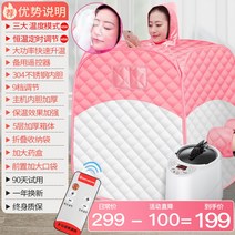 스팀사우나 습식 전신욕 접이식 온열 찜질, 듀얼파우더