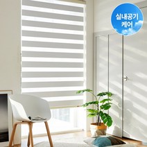 [모던하우스] ON 집먼지 진드기 없는 100% 암막 콤비블라인드 화이트 95*185_BL
