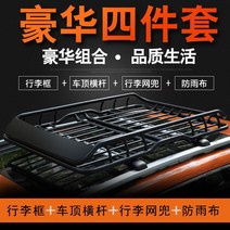 차위에텐트 승용차루프탑텐트 캠핑 텐트 루프 탑 하드 차박 카 타프 스즈키 북두칠성 e + x5 자동차 지붕 수하물 랙 프레임 수정 꼬리 사다리 등반 사다리 자동차 사이드 스 이, 1.4미터 길이의 팬텀 m8 프레임 + 크로커다일, 펀칭 없음