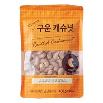 껍질이 바삭한 구운 캐슈넛 400g 견과류 땅콩, 1개