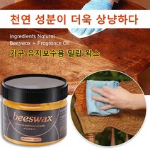 80g 가구 유지보수용 밀랍 왁스 목제 가구 밀랍왁스 천연목재밀랍왁스, 블랙*3