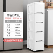 주방 틈새 냉장고 서랍장 좁은 수납장 이동식15cm 18cm, 심플 화이트 가로 18cm + 3층