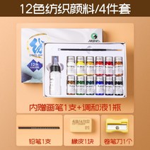 MARIES 신발운동화 커스텀물감 마카쥬 리폼 복원 염색 페인트, 12색/세트1