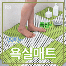[R8] 욕실매트 욕실미끄럼방지매트 고급형 바닥매트 욕실발매트 화장실매트 베매트 주방매트, 그린