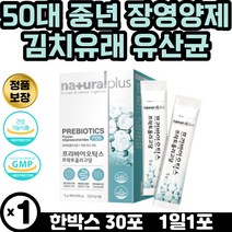 중년 여성 장내가스제거 면역력 증진 멀티유산균 분말 아연 프락토올리고당 배변활동 원활 장내 유산균 증식 환절기 면역력 강화 복부팽만감 개선 초유분말 덱스트린 할머니 할아버지
