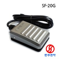 SWIKO 고급형 알루미늄케이스 발판스위치 SF-20G 회색 알루미늄 다이케스팅재질 풋스위치 250V 10A 1.5M HJ-06180, 황색