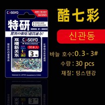 신관동 채색 낚시바늘 30pcs