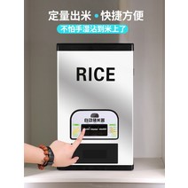 [쌀냉장고크기] 조용한 스마트 쌀냉장고 쌀 냉장고 보관함 방습 밀폐, 상세페이지 크기 비교 또는 고객센터로 문의