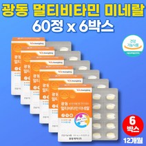 코스트코 수능 청소년기 직장인 아빠 어머님 영양제 약국 항산화 노인 종합 비타민 유기농 과일 야채 허브 베리 유산균 혼합 분말, 6박스