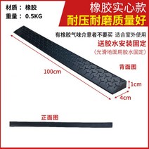 차량진입판 문턱경사로 장애인경사로 경사로발판 경사판 주차턱 고무차량진입판 휠체어진입판, 고무 솔리드 높이 1cm