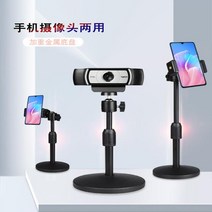 웹캠 스탠드 온라인수업 로지텍 C920 C930E 웹켐, 5. 웹캠 휘어지는 스탠드 85-180cm
