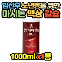 마시는 생생 이온 헤바칼슘 산호 HEBA 1병 환원수 해바 액상 액체 수소 여성 임산부 유아 20대 30대 40대, 1000ml, 1개