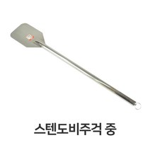 ( 주걱 대형 스텐 ) 스텐 도비 주걱 중형 스테인레스 주방삽 조리도구 DS_K/W-생활/건강_종합