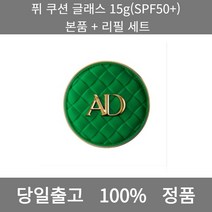 [본사 정품 당일출고] 아트델리콜라겐밤 멀티 쿠션 13g 파운데이션추천 스틱파운데이션 어두운파운데이션 촉촉한파운데이션 태닝파운데이션 파데추천 건성파운데이션추천 비비크림추천 CC크림, 15g