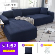 16컬러 소파패드 소이현 고탄력 와플 소파커버 천갈이 [HONHKONG FREE], 네이비_싱글 90-140cm