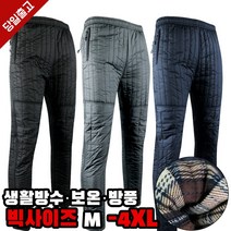슈퍼맨아웃도어 남성 겨울_윈드D088기모패딩B PM스판트레이닝 작업복 등산복 빅사이즈 아웃도어