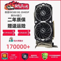 그래픽카드 그래픽카드3060TI rtx4080 만혈판 RX580 1660S 지포스1070TI, (대박)마이크로스타 RX580 8G 2048SP 싱글D