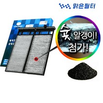 맑은필터 프리미엄 활성탄 차량용 자동차 에어컨필터, 005B-아슬란