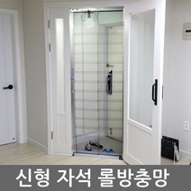 현관문 자동 롤방충망_접이식 방문 창문 모기장 자석, 재단(주문제작사이즈), 고급접이형 1000X2100미만