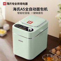 제빵기 반죽기 반죽 가정용반죽기 식빵 가정용, 녹색