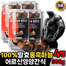 (365) 히말라야 발효통흑마늘 발효 통 흑마늘 흙마늘 Black garlic 천연발효 숙성 멜라노이딘 사포닌 ., (4병)