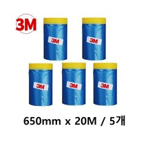 도색 칠묻음방지 보양작업 카바링 650mm 경기네트 샤시교체 마스킹 마킹 스크래치