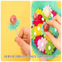 펠트 막대사탕 꽃다발 만들기 재료 어린이집 유치원 졸업 선물, 흰단추퍼플