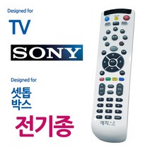 매직온450백색 소니TV 전기종 셋톱박스 통합리모컨, 단품, 상세페이지 참조