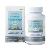 초등학생 씹어먹는비타민 키즈 멀티 비타민 미네랄 어린이 종합 영양제 건조효모 츄어블 코코아맛 60정