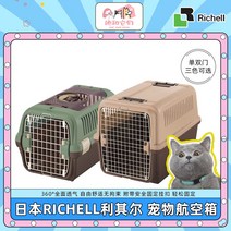강아지캐리어 [새 스타일] 일본 Richell 사용 가능한 고양이와 개 범용 애완 동물 에어 박스 싱글 도어/더블 도어 강아지켄넬, 1. 양문형 사이즈 M(아이보리 화이트), 1. M-중간