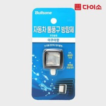 [다이소]불스원모던슬림방향제(아쿠아향)-1019408