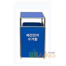 [오너클랜] 폐건전지수거함 중 10L 스텐 +포맥스재질 WL-2194, 상세 설명 참조