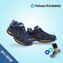 유한킴벌리 YK-466 발편한 볼넓은 경량 안전화 4인치 미끄럼방지 에어홀 빛반사, 275