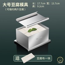 두부판 만드는기계 프레스 프레임 두부틀 수제 상자 손두부, 직사각 S