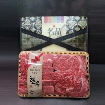 마장동축산물시장 마장동 한우 투뿔1++ 넘버9 선물세트 소고기 설로인 백화점 이바지 새우살, 팔팔3인세트