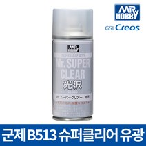 군제 B513 슈퍼클리어 마감제 유광 캔스프레이