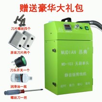 업소용 보풀 제거기 세탁소 용 의류 옷 섬유 보푸라기 보풀제거 먼지제거기, C. 단일 헤드 브러시리스 모터 (MD-103)