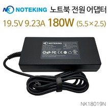 노트킹 MSI GT740 GE620 GE60 19.5V 9.23A 180W (5.5X2.5) 호환 노트북 충전기 아답터, AD-NK18019N + 3구 케이블