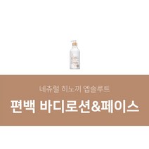 [아토러브] 편백 바디로션 & 페이스 500ml + 사은품: 로얄제리 프리미엄 마스크팩 10장(민감성 및 건조한 피부 개선 아토피성 피부 개선 피부 간지러움 완화)