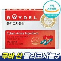 [ NS홈쇼핑 홈앤쇼핑 ] 김명민 레이델 쿠바 산 폴리코사놀 5 사탕수수 왁스 알콜 알코올 식약처 기능성 원료 인정 홈쇼핑 HDL LDL 콜레스테롤 수치 개선 건강 식품 추천, 1개 (1개월분), 30캡슐