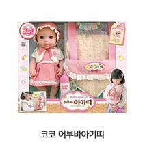 유아 아기인형 코코어부바아기띠 관절인형 슬리핑돌 - 230125978EA, 본상품선택