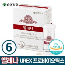 유한양행 엘레나 UREX 프로바이오틱스 유산균 30캡슐 소이현 광고 장 질 건강 도움 멀티 유상균 임산부 수유부 여학생 엄마 아내 딸 직장인 갱년기 폐경기 모든 여성 추천 선물, 180캡슐 (6개월)