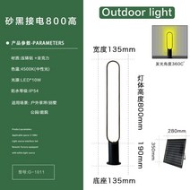 태양광 감성조명 야외 조명 정원 조명 방수 신도시 야외 잔디 조명, 1011-샌드블랙하이800mm-태양광모델