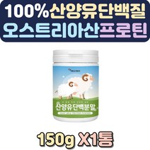 다이어트간식 수입프로틴 산양유요거트 어른분유 단백질섭취 하루단백질섭취량 편의점단백질음료 하루한끼 단백질음식 유청단백질 맛있는우유 아침대용 초유추천 살찌는분유 산양 식사대용선식 우유
