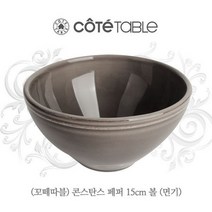 [꼬떼따블]콘스탄스 페퍼 볼50cl