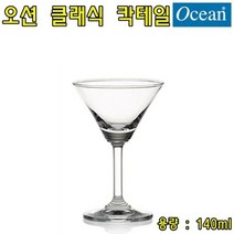 오션 칵테일 글래스, 1개