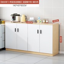 홈카페수납장 주방 캐비닛 모던한 사이드 보드 뷔페 콘솔 목재 서랍 보관, 6.140x40x80cm B